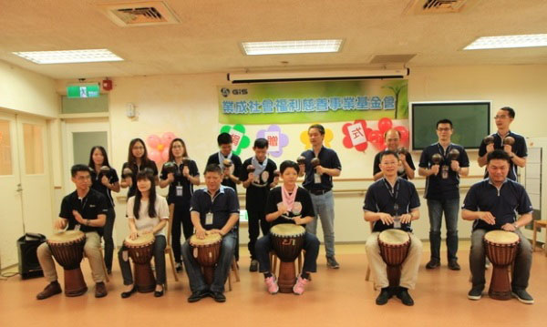 業成基金會社會公益　員工捐1日薪助弱勢