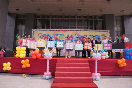 幼安25週年園遊會-讓愛延續齊心擁抱憨兒