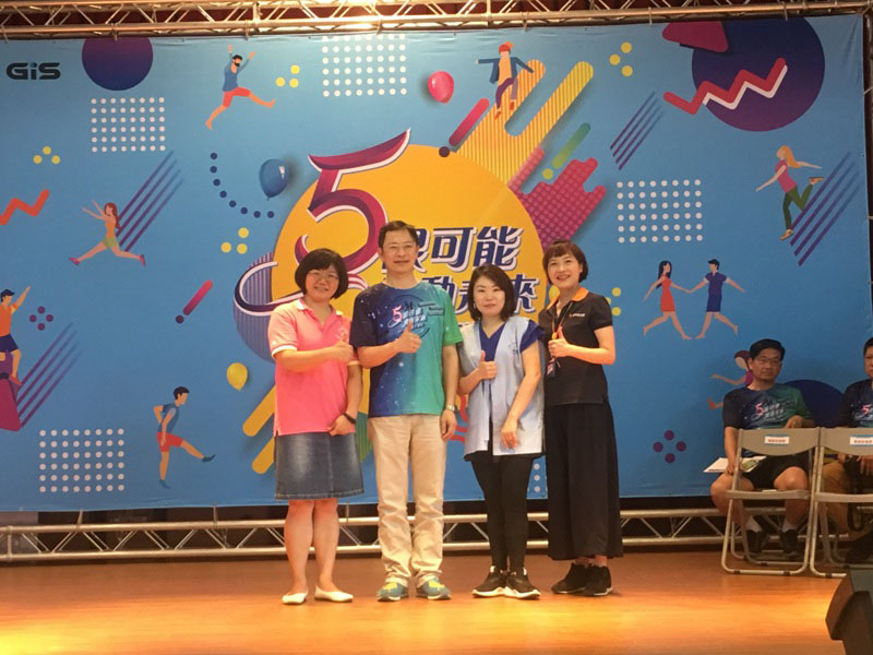 業成基金會邀社福團體參與集團員工運動會