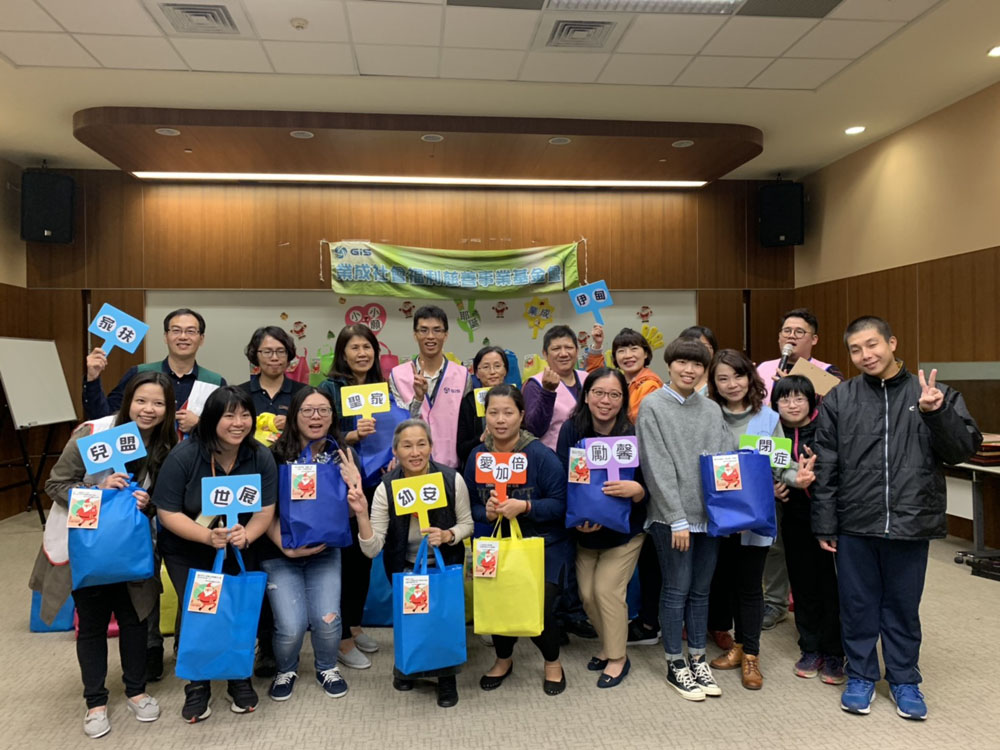 「小小心願   耶誕業成」業成基金會耶誕送愛