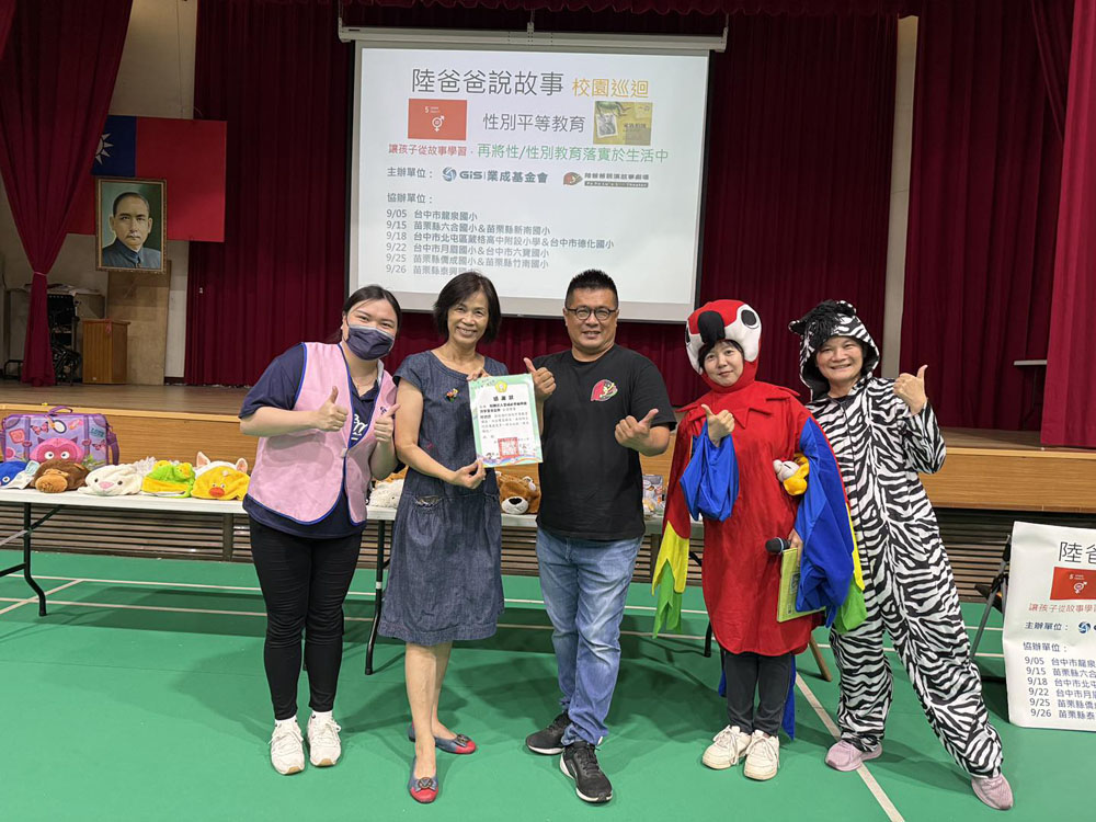 09/15 苗栗縣六合國小