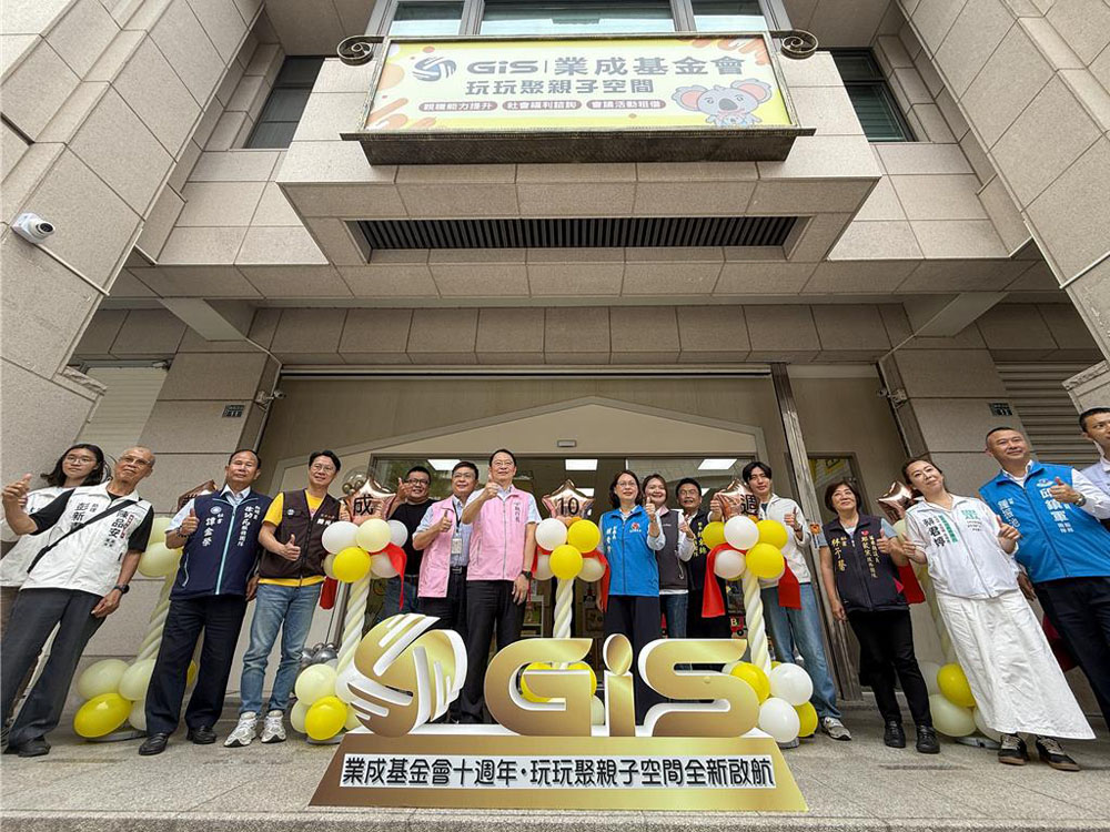 苗栗「玩玩聚」升級!業成基金會10年深耕 打造全木製親子共學空間