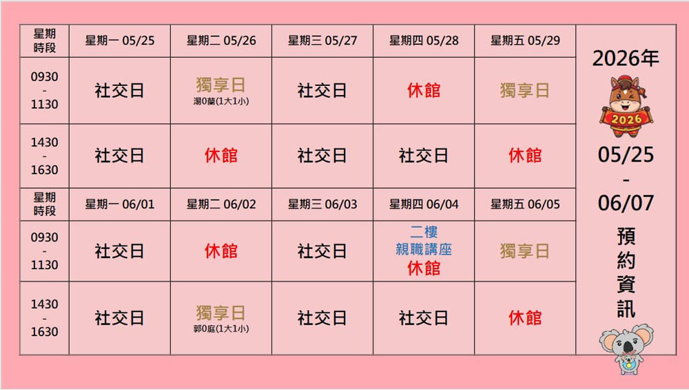 05/25~06/07一樓入館錄取公告