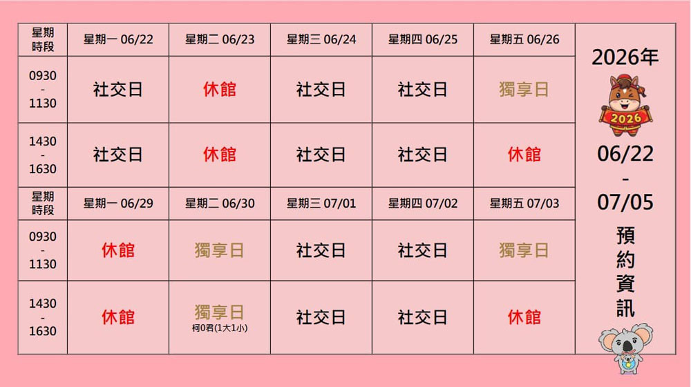 06/22~07/05一樓入館錄取公告